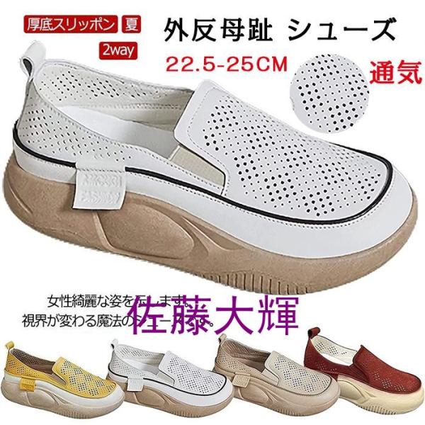 ラウンドトゥ透かし彫りローファー、厚底カジュアルシューズ レディース 5cm 外反拇趾 歩きやすい ...