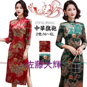 チャイナドレス ミモレ丈 鳳凰 7分袖 パーティードレス 膝下丈 チャイナ服 大きいサイズ 二次会 2次会 パーティー お呼ばれ 演奏会 発表会 披露宴 同窓会 China