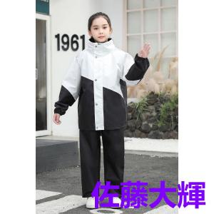 レインコート 上下 ストレッチ 子供用 キッズ...の詳細画像5