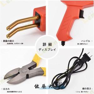 ホッチキス溶接機 バンパー補修用プラスチック溶...の詳細画像4