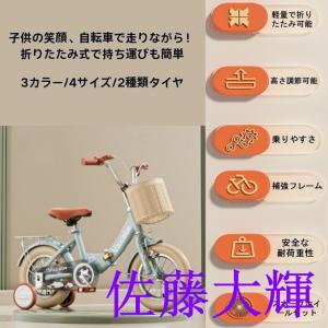 子供用自転車 折りたたみ式 自転車 子供 チャ...の詳細画像1