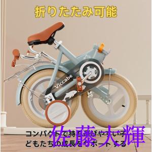 子供用自転車 折りたたみ式 自転車 子供 チャ...の詳細画像3