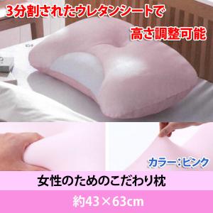 まくら・枕 細かく調節できる枕40×60cm ソフトタイプ : 佐藤ふとん店