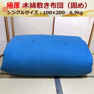 健康敷布団】ゲルマニウムと備長炭シート入り敷布団 : Living Sky Shop