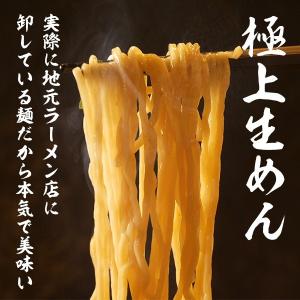 チャーシュー麺5食入り 業務用生麺使用 本格生...の詳細画像2