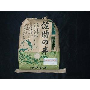 山形県庄内産 でわもち 玄米1kg さとうの米 ...の商品画像