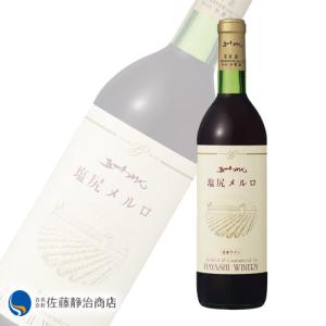 北海道ツヴァイゲルト [2020] 赤ワイン ミディアムボディ 750ml 北海道