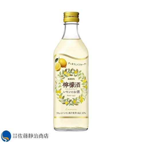 [お酒 ギフト プレゼント] 檸檬酒（レモンのお酒） 500ml
