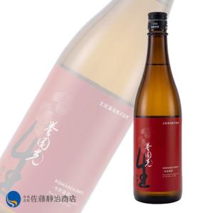 日本酒 プレゼント ギフト|日本酒 誉国光 純米酒 生貯蔵酒 原酒 720ml 土田酒造 群馬 地酒 清酒 四合瓶 冷酒 ロック ギフト ほまれこくこう