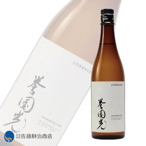 日本酒 プレゼント ギフト|日本酒 誉国光 白ラベル 生もと 720ml 土田酒造 群馬 地酒 清酒 四合瓶 ギフト 贈り物 父の日 プレゼント お歳暮 ほまれこくこう