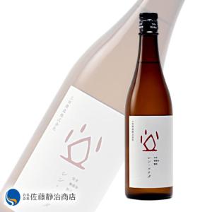 日本酒 御歳暮 ギフト|土田 シン・ツチダ 酵母無添加 720ml