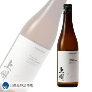 日本酒 御歳暮 ギフト|土田 上州クラシック 720ml