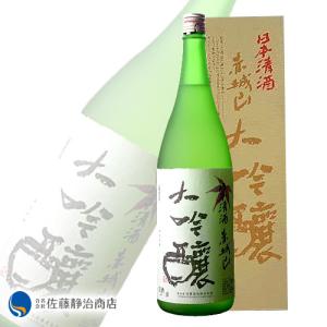 日本酒 プレゼント ギフト|赤城山 大吟醸 1800ml