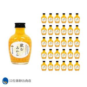 早和果樹園 飲むみかん 180ml瓶×30本入×(2ケース)｜ 送料無料