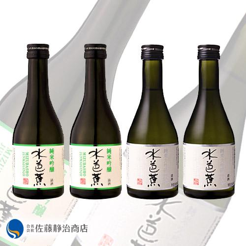 日本酒 プレゼント ギフト｜【川場村を表現するきれいな酒】水芭蕉 純米吟醸 / 純米大吟醸 翠 30...
