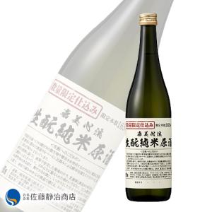 日本酒 プレゼント ギフト|嘉美心流 生もと純米原酒 720ml【数量限定】