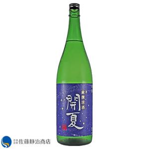 [お酒 ギフト プレゼント] 予約受付中 開華 夏限定 初呑み切り厳選涼酒 開夏 2024年 1800ml