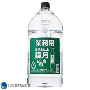 [お酒 ギフト プレゼント] 甲類 業務用 鏡月グリーン 20度 PET5000ml