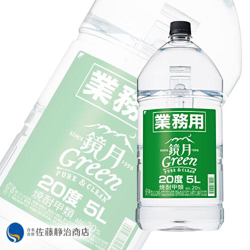 焼酎 御歳暮 ギフト｜甲類 業務用 鏡月グリーン 20度 PET5000ml