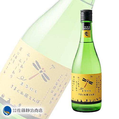 [お酒 ギフト プレゼント] 麦焼酎 まるにし きまぐれ風とんぼ 25度 720ml