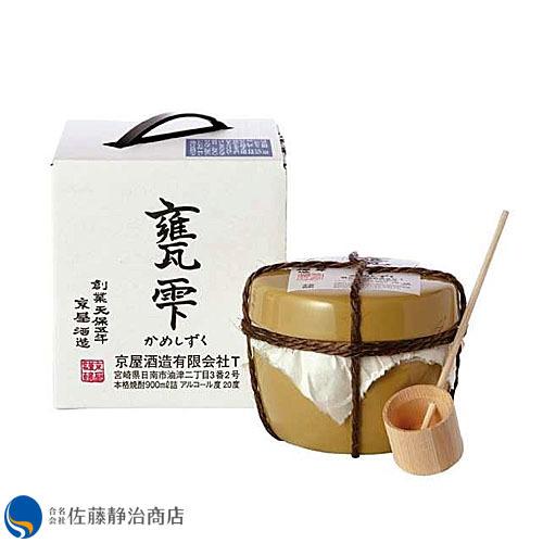 焼酎 御歳暮 ギフト｜芋焼酎 甕雫 20度 900ml