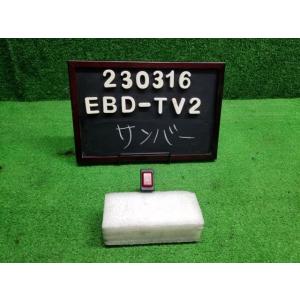 サンバー EBD-TV2 ハザードスイッチ 83037TC000 自社品番230316