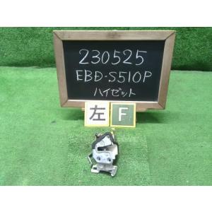 ハイゼット EBD-S510P 助手席 左フロントドアロック 69320-B5080 自社品番230525｜sato-shokai