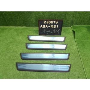 オデッセイ ABA-RB1 スカッフプレート4枚セット　1台分　運転席側　助手席側 84202-SFE-J01ZD 自社品番230818｜sato-shokai