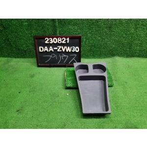 プリウス DAA-ZVW30 センターコンソールトレイ　小物入れ 58823-47020-B0 自社品番230821｜sato-shokai