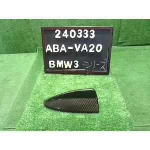 BMW 3シリーズ ABA-VA20 カーボン調アンテナカバー  自社品番240333