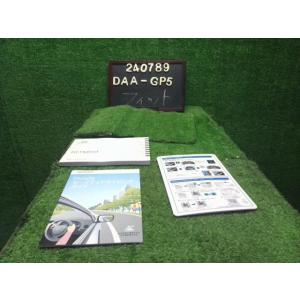 フィット DAA-GP5 取扱説明書 　車両用　取説　30T5C603 自社品番240789