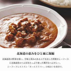 つぶカレー240gの詳細画像1