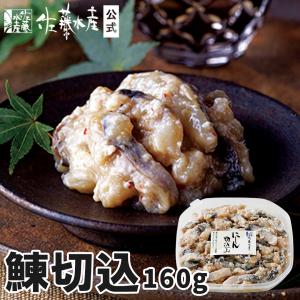 鰊切込(大)160gの商品画像