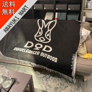 DOD ディーオーディー ブランケット 毛布 camping blanket