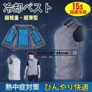 クールベスト 水冷ベスト 冷却クールベスト 水冷服セット ベスト ひんやり 作業服 仕事服 USB給電 自転車 現場 工場 熱中症対策 男女兼用 メンズ