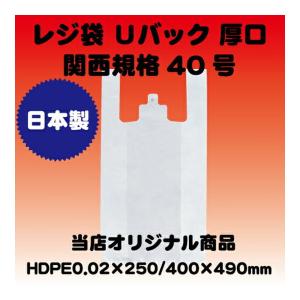 (買物袋有料化対象)レジ袋 Uバック 乳白厚口...の詳細画像1