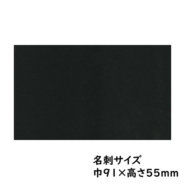 クリエイティブカード　名刺サイズ　ブラック