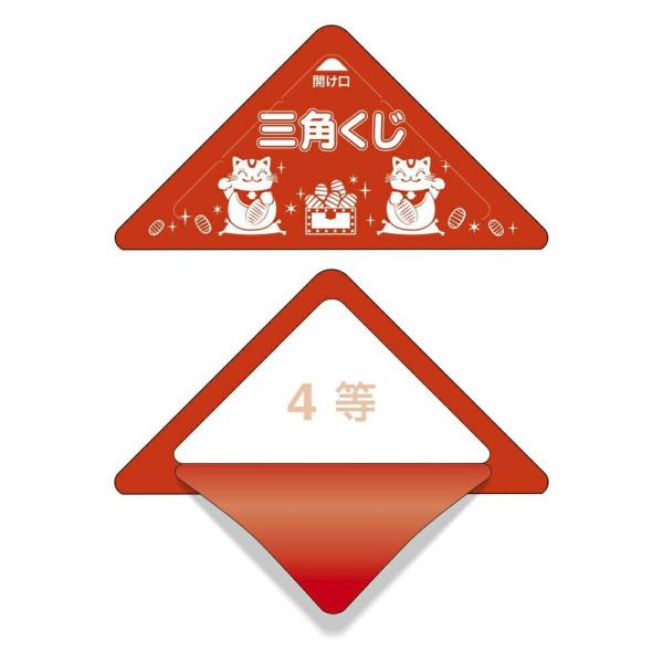 スッキリくじ　４等　10枚