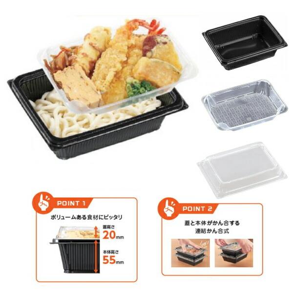 テイクアウト容器　DLV角19-14R(55)MSD 黒 本体、ふた、中皿3点セット　50枚