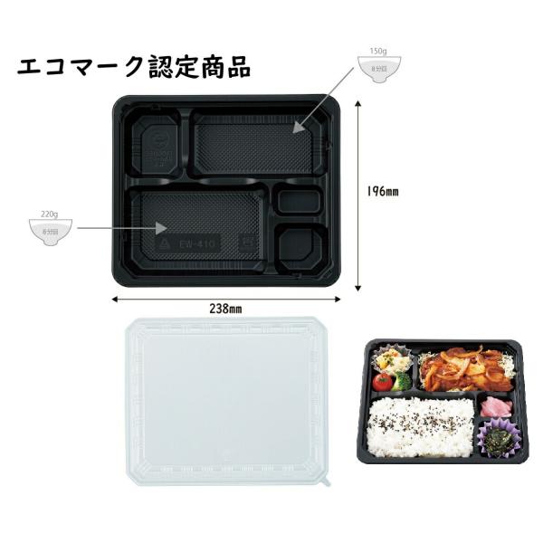 （2ケース販売）使い捨て　弁当箱　EW-410　 黒　本体、ふたセット　800枚　