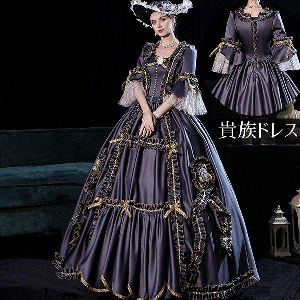ドレス レディース ロングドレス 貴族ドレス 中世ヨーロッパ お姫様 プリンセスドレス カラードレス...