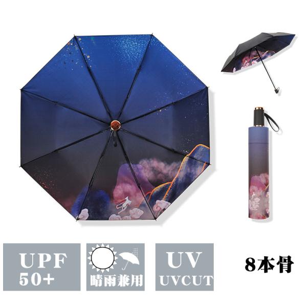 折りたたみ傘 日傘 メンズ レディース 8本骨 手動 鹿 絵柄 折りたたみ 傘 雨傘 日傘 遮光 軽...