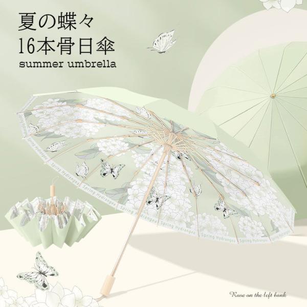 日傘 レディース 折りたたみ 絵柄 夏の蝶々 16本骨 完全遮光 人気 軽量 晴雨兼用 手開き おす...