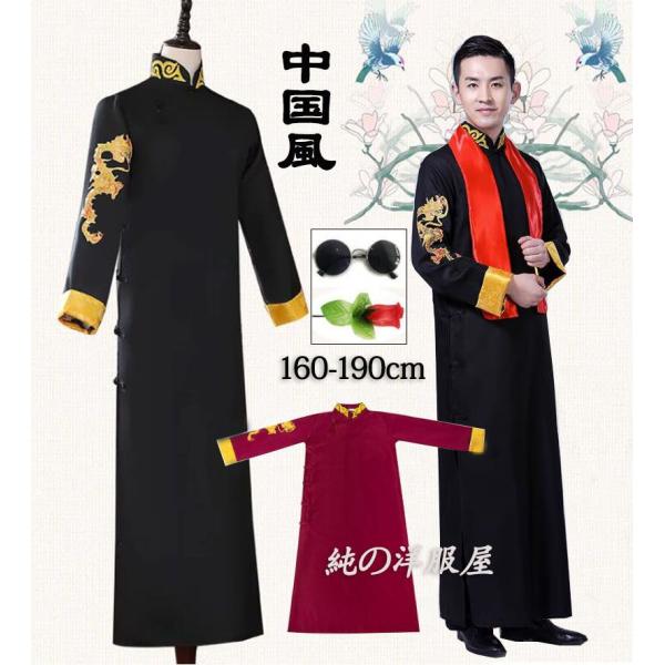 チャンパオ 長袍 チャイナ服 メンズ 大人 中華服 華流コスプレ衣装 スパンコール 金色龍刺繍 中国...