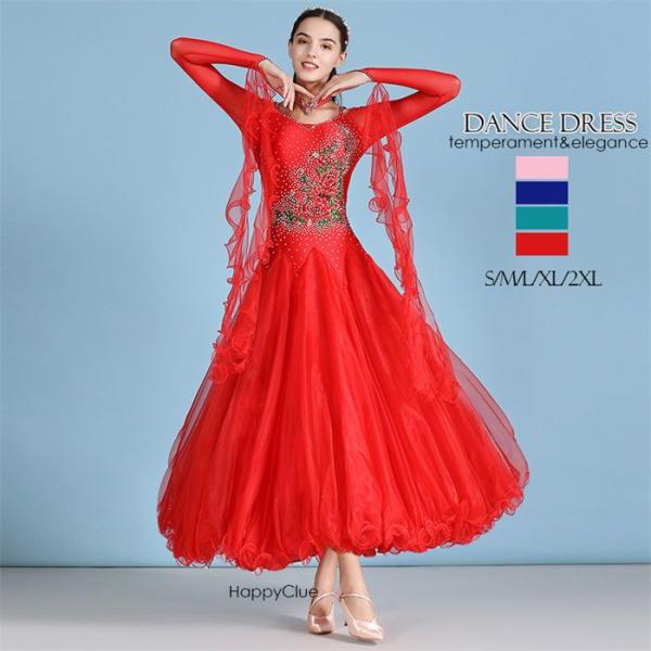 社交ダンス 専用ダンス ドレス 上品 演出服 競技用 ダンスウエア 衣装 練習着 社交ダンス マキシ...