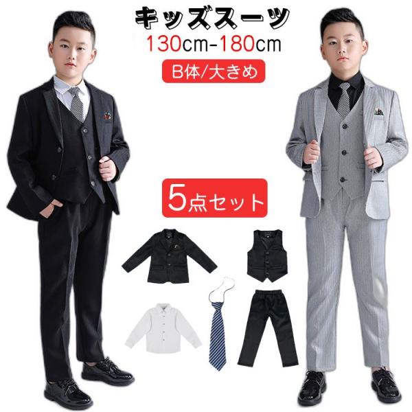 スーツ 男の子 b体 ゆったり 大きめ フォーマル スーツ 七五三服装 七五三  フォーマルスーツ ...