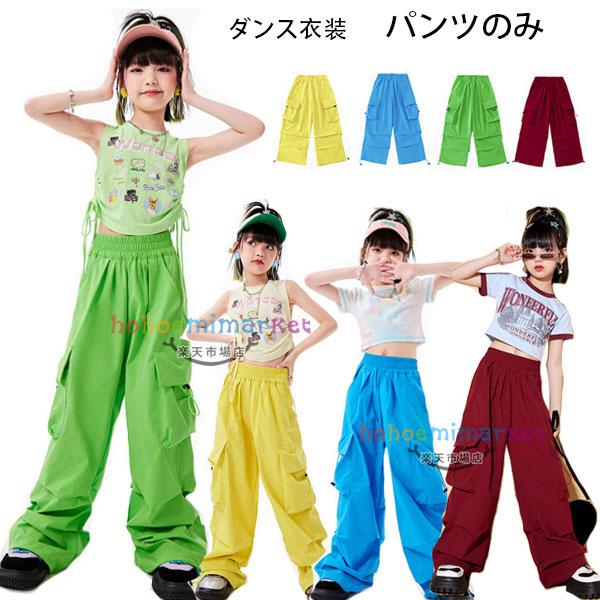 ダンスパンツカーゴパンツイエローブルーグリーンレッド男女兼用カジュアルパンツ女の子男の子カーゴパンツ...