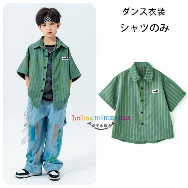 ダンス衣装女の子男の子半袖シャツ緑グリーンストライプ柄シャツhiphopK-pop舞台団体服演出服応...