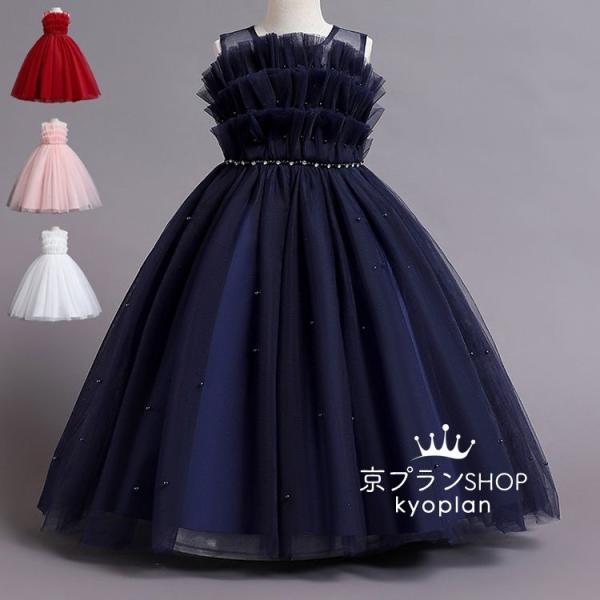 子供ドレス 子どもドレス ピアノ発表会 高級 ドレス ジュニア キッズ ロングドレス  発表会 結婚...