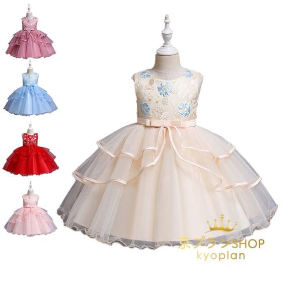 ドレス 子供 ピアノ 発表会 子供ドレス 二次会 フォーマルドレス 演奏会 結婚式 七五三 入学式 ...